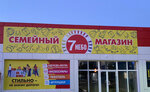 Седьмое Небо (ulitsa Shchorsa, 64Г), tienda de ropa
