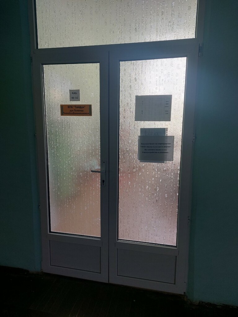 Community organization Тайфун, Tula, photo