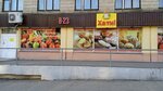 Хатнi (Varvasheni Street, 11) ، محل بقالة