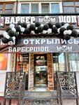 Barbersop Mmm (Altufyevskoye Highway, 24), barber shop