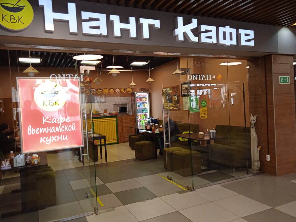 Кафе Нанг, Мәскеу, фото