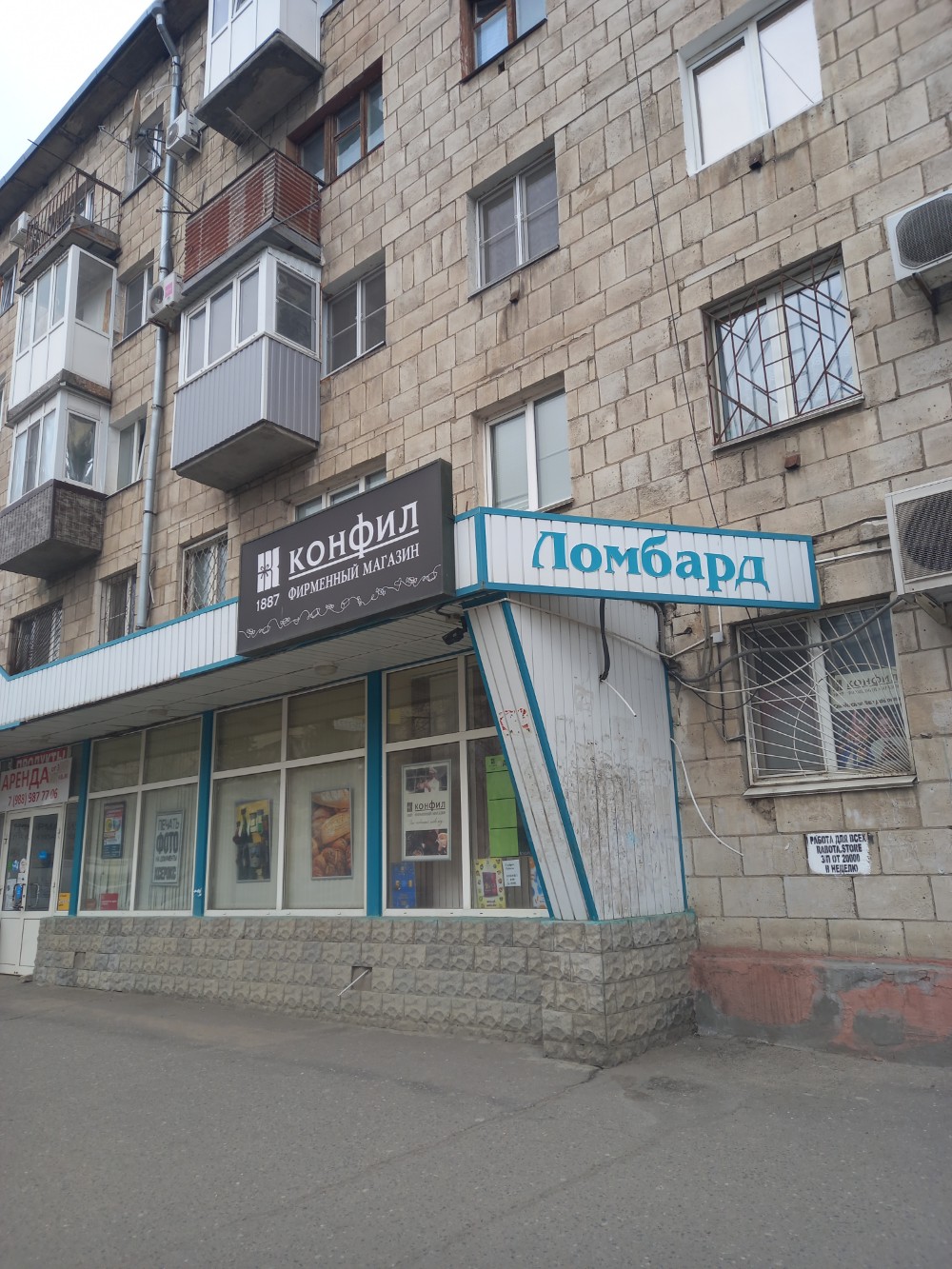 Апрель ополченская ул 14 фото Больше не работает: Серебряный сундучок, ломбард, Волгоград, Ополченская улица, 