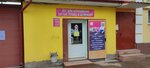 Всё для наращивания ногтей, ресниц и депиляции (Dzerzhinskogo Street, 31) ، معدات صالون تجميل