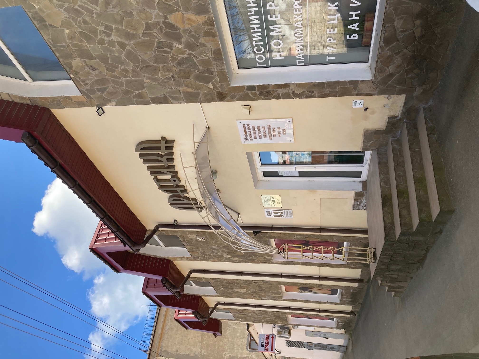 Фото Арабика