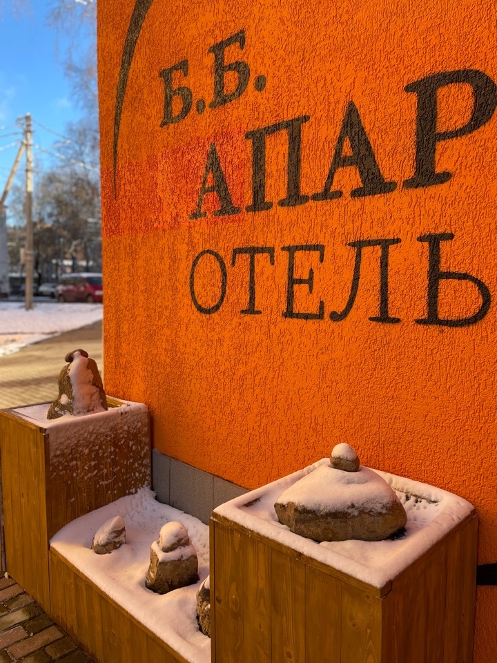 Фото Апарт-отель Б. Б.