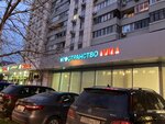 ПРОстранство Лица (Moscow, Marksistskaya Street, 5), organization of conferences and seminars