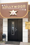 Hollywood (Lepse Street, 24) ، عيادات الأسنان