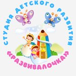 Развивалочка (Deputatskaya Street, 61), children's developmental center