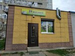 39 Zhizney (Frunze Street, 6А), veterinary clinic