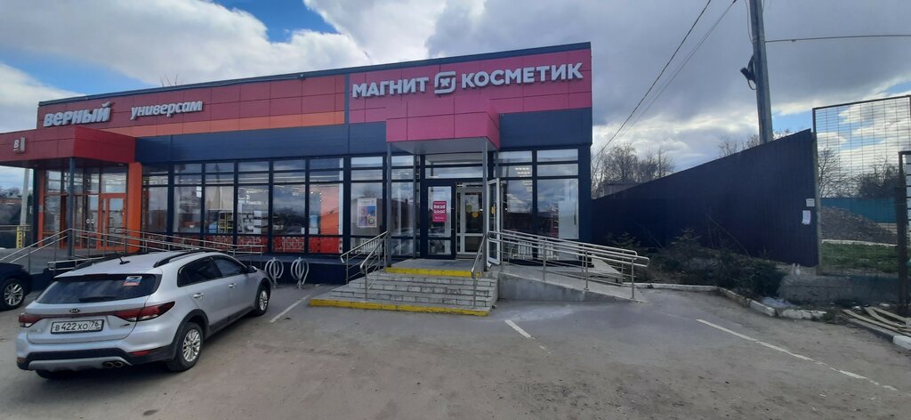 Магазин парфюмерии и косметики Магнит Косметик, Переславль‑Залесский, фото