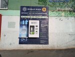 Water Store (Internatsionalistov Street, 1), venta de agua