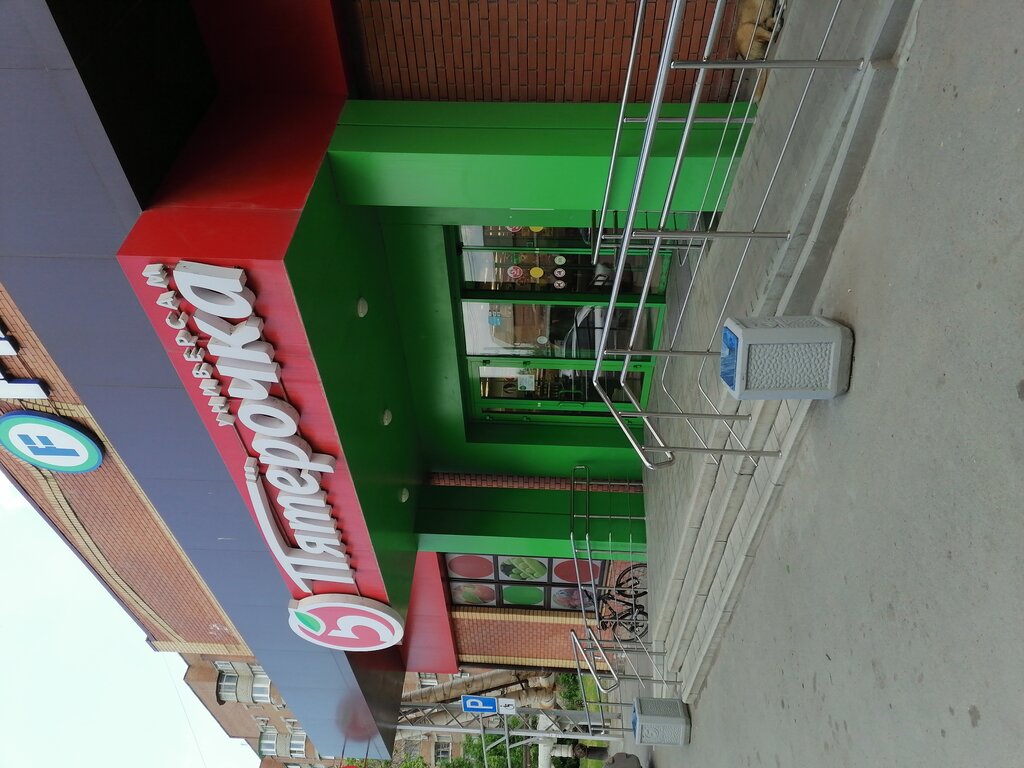 Supermarket Pyatyorochka, Taganrog, photo