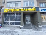 Строительный двор (ул. Фурманова, 48), строительный магазин в Екатеринбурге