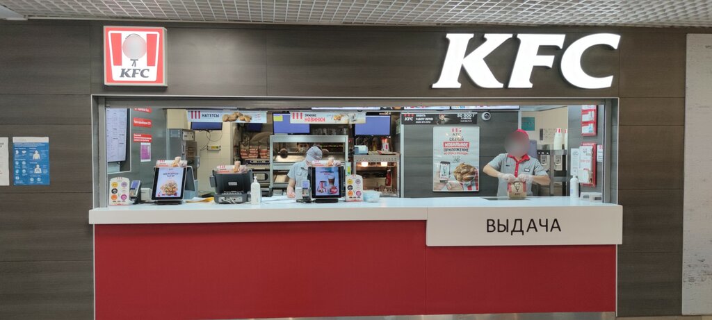 Fast food KFC, Moscow, photo