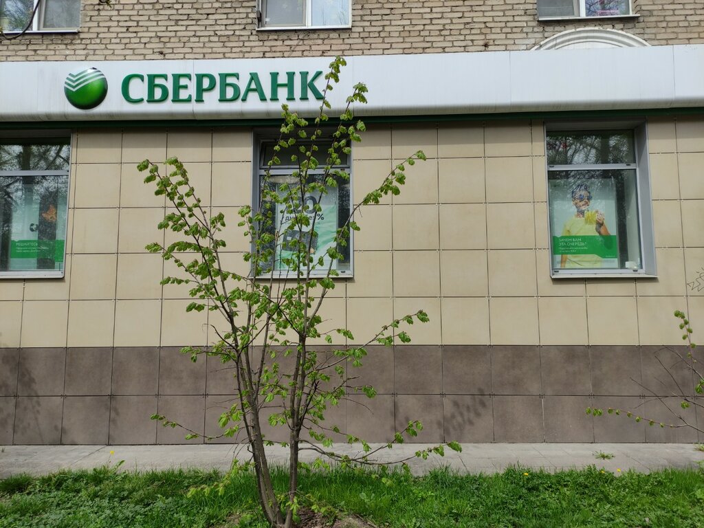 Bank Sberbank, Mytischi, photo