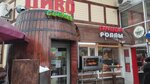 Пиво (Kharkovskaya ulitsa, 3), beer shop