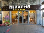 Bakery Ritsa (ulitsa Kurchatova, 3), panadería