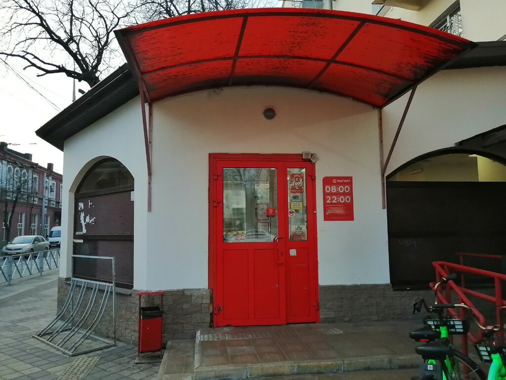 Магазин продуктов Магнит, Краснодар, фото