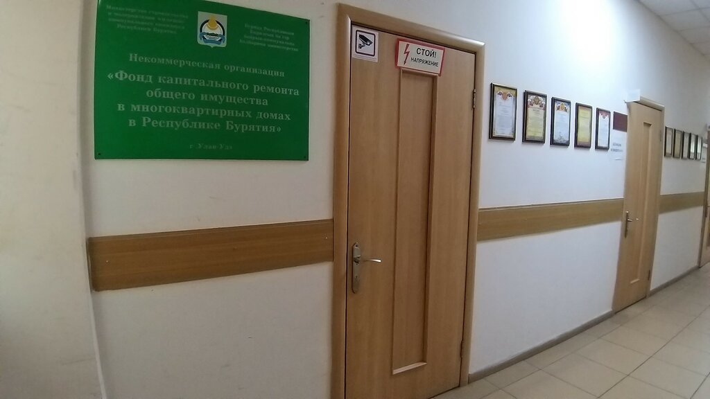 Public fund Capital Repair Fund for common property in apartment buildings of the Republic of Buryatia, Ulan‑Ude, photo