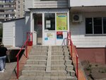 Зодиак (Popova Street, 102), pawnshop