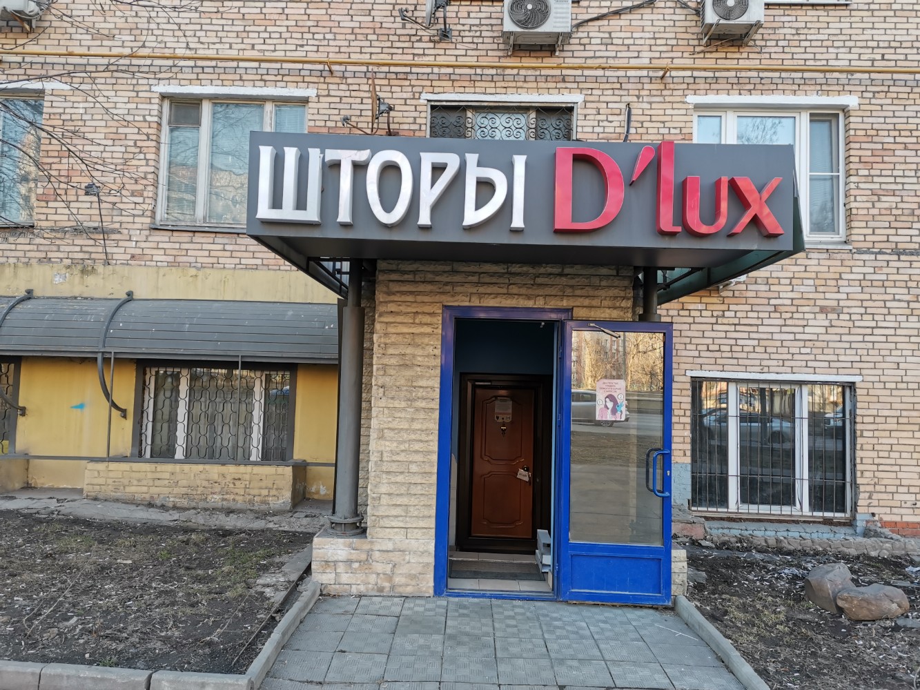 Мини-гостиница Астра-Люкс, Москва, цены от 2000 руб. Сайт 101Hotels.com
