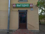 Выгодно (Bolshaya Porokhovskaya Street, 13), artículos para el hogar