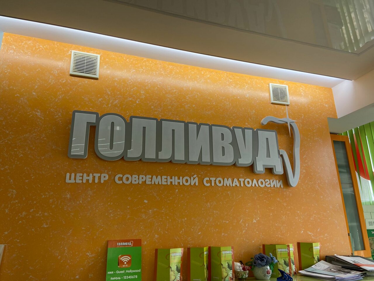 Голливуд