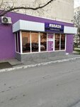 Салон красоты Brash (улица Чапаева, 85) ، صالون تجميل