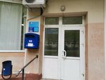 Отделение почтовой связи № 109202 (Перовское ш., 18/1, Москва), почтовое отделение в Москве