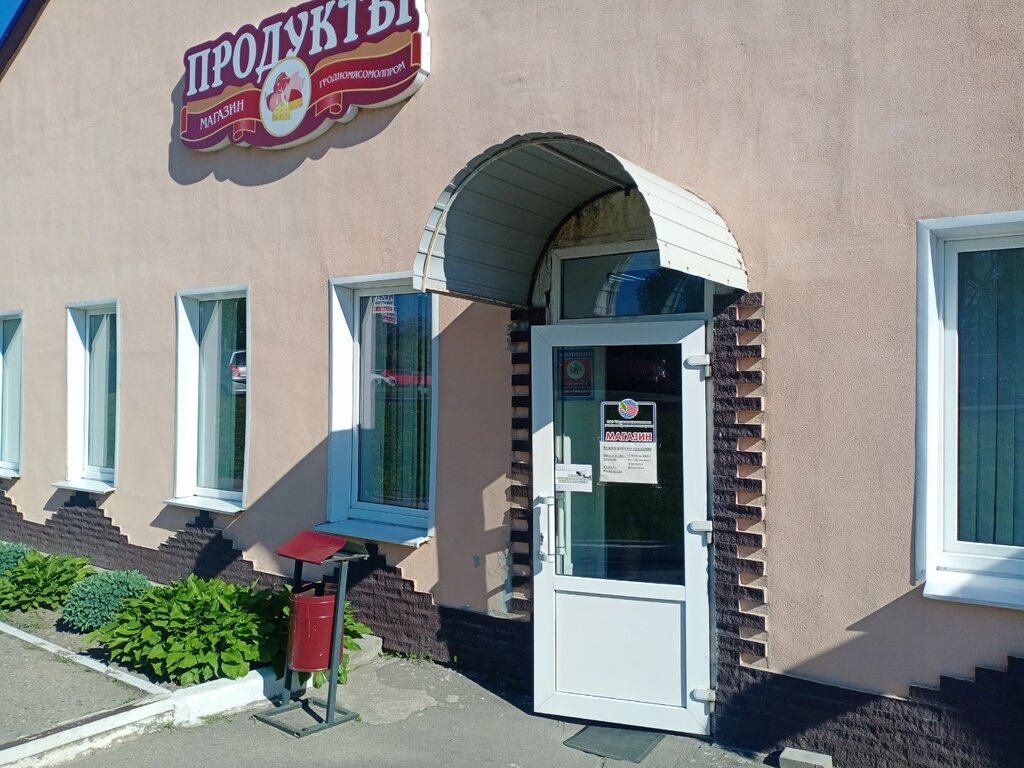 Grocery Magazin Upravlyayushchaya kompaniya Kholdinga Grodnomyasomolprom, Grodno, photo
