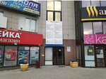 Студия макияжа Натальи Злобиной (ulitsa 70 let Oktyabrya, 24) ، صالون المكياج الدائم