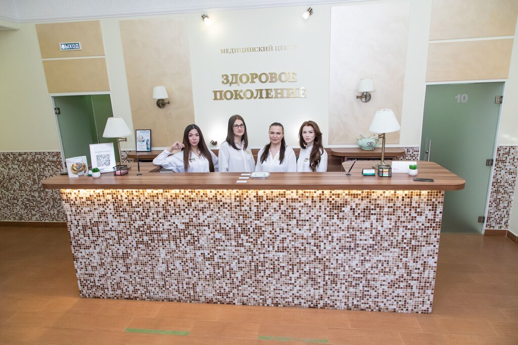 Стоматологическая клиника Медицинский центр Здоровое поколение, Москва, фото