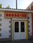 Панда по (посёлок городского типа Октябрьское, улица Карла Маркса, 58А), cafe