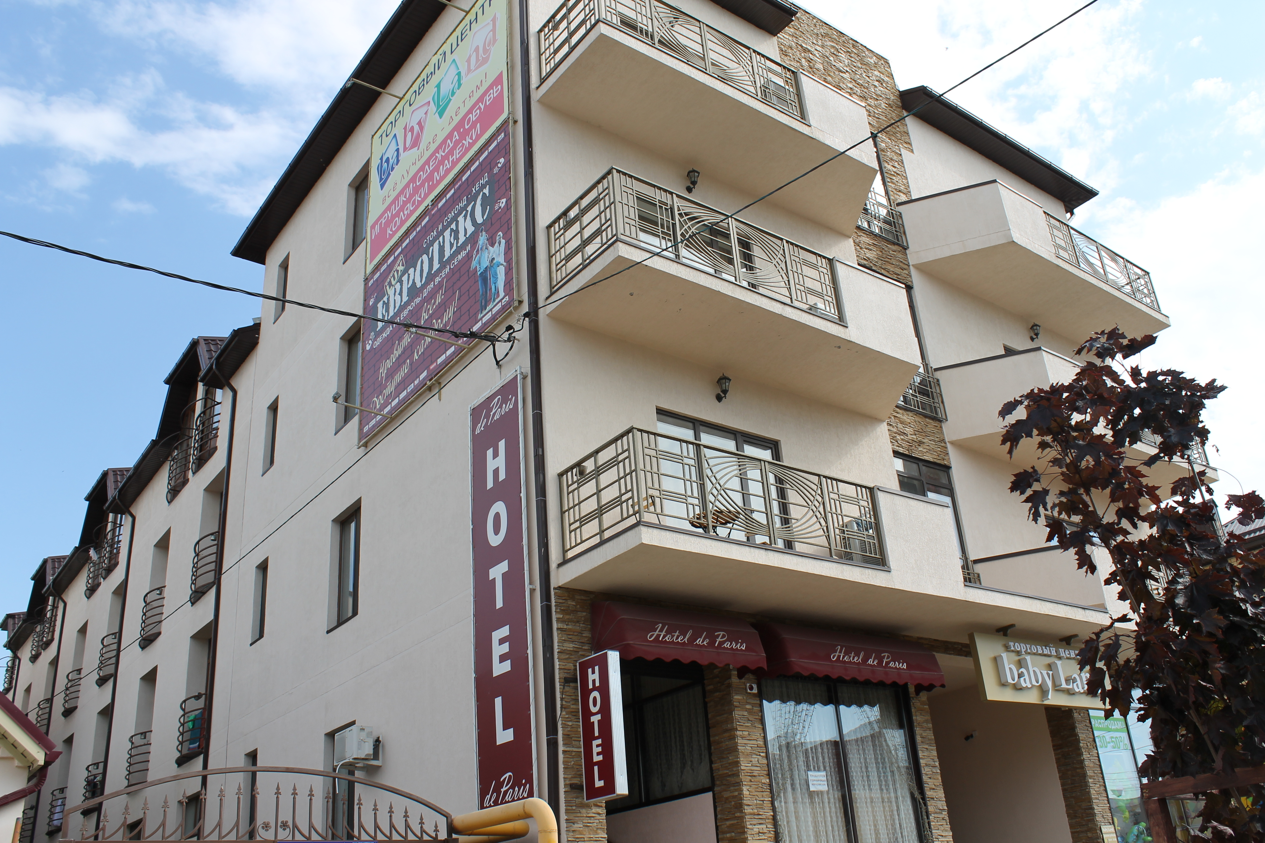 Фото Де Париж