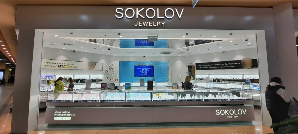 Jewelry store Sokolov, Ivanovo, photo