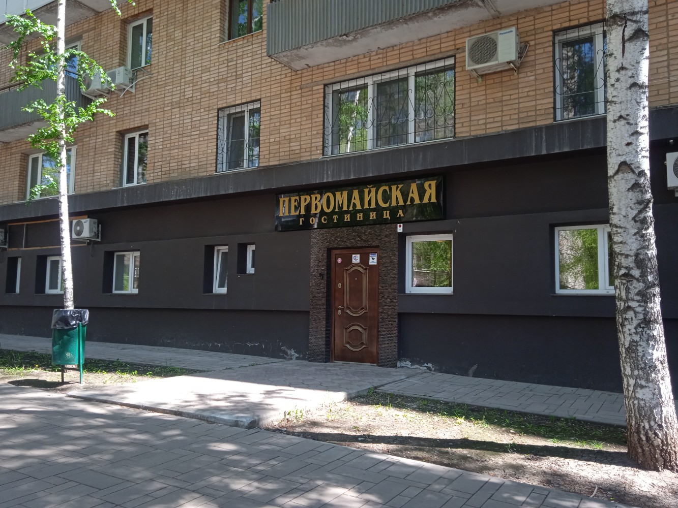 Фото Первомайская