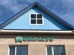 Омская Навигационная Компания АГРО (Omsk, ulitsa 22 Dekabrya, 88) ، agricultural machinery, equipment