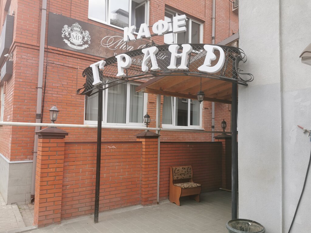 Кафе Гранд, Тула, фото