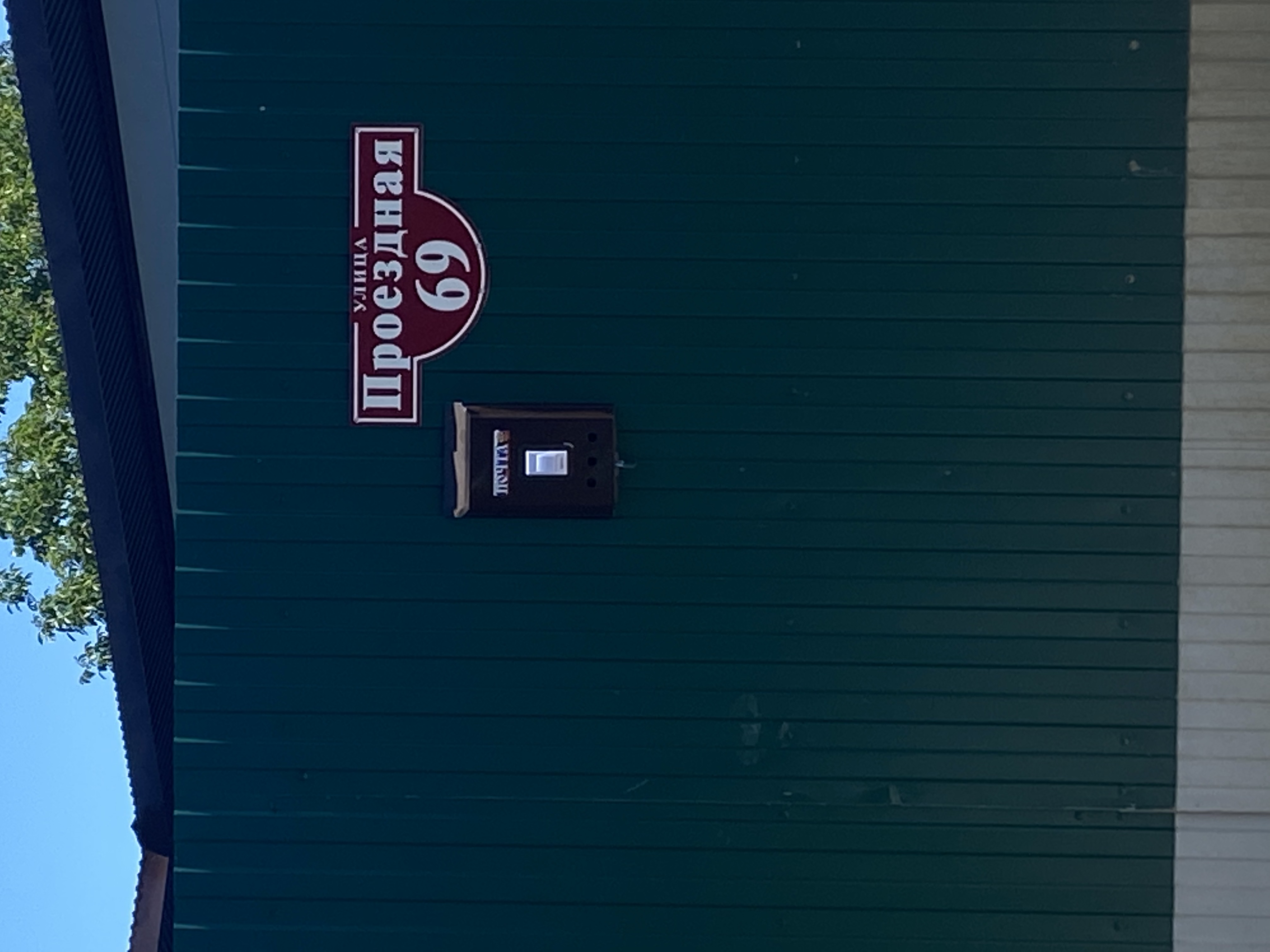 Фото Мармара