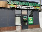 Зеленый берег (derevnya Vartemyagi, Priozerskoye Highway, 124), lechería