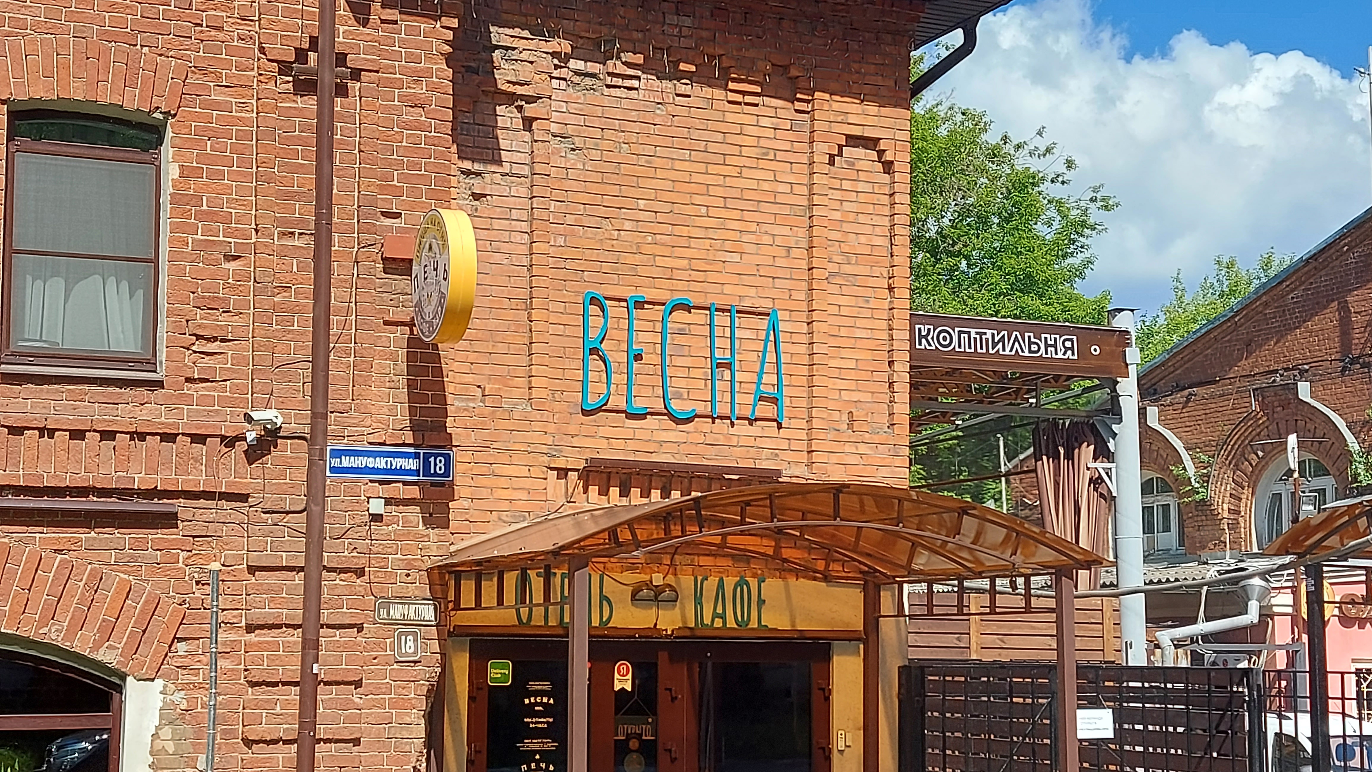 Фото Весна