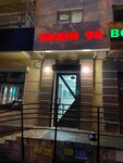 Sushi 96 (Bibliotechnaya Street, 25), food and lunch delivery