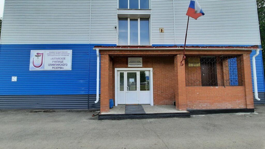 Sports school Altayskoye uchilishche olimpiyskogo rezerva, Barnaul, photo
