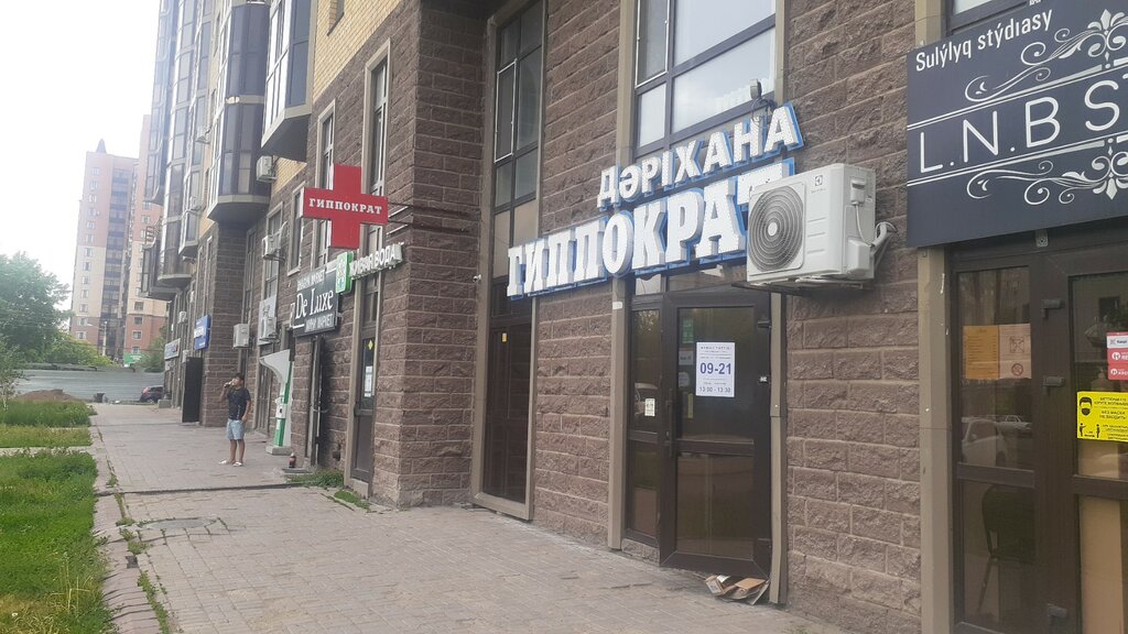 Дәріхана Гиппократ, Астана, фото