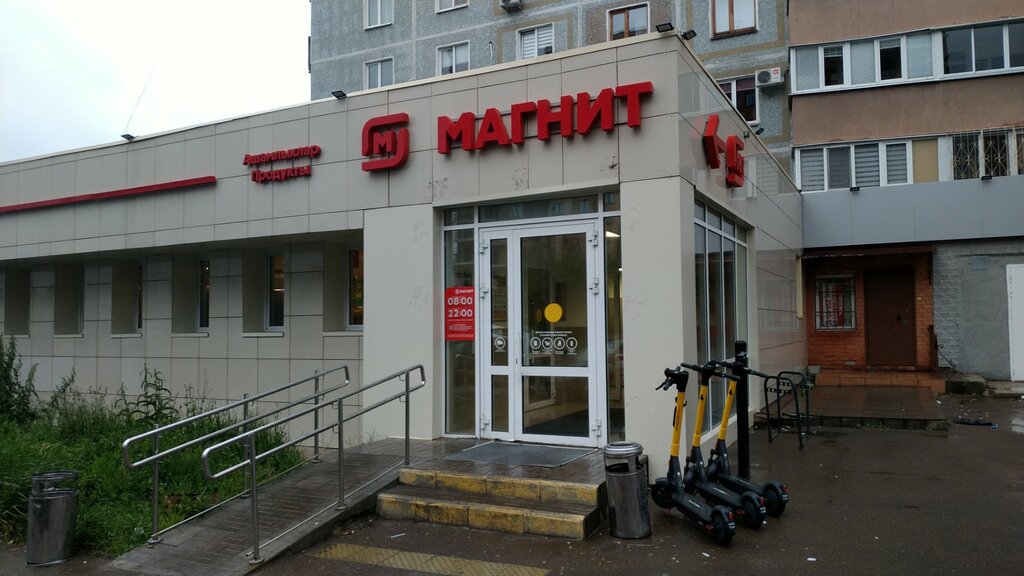 Supermarket Magnit, Kazan, photo