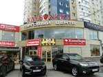 Клубника (ulitsa 30 let Pobedy, 50) ، مركز تسوق