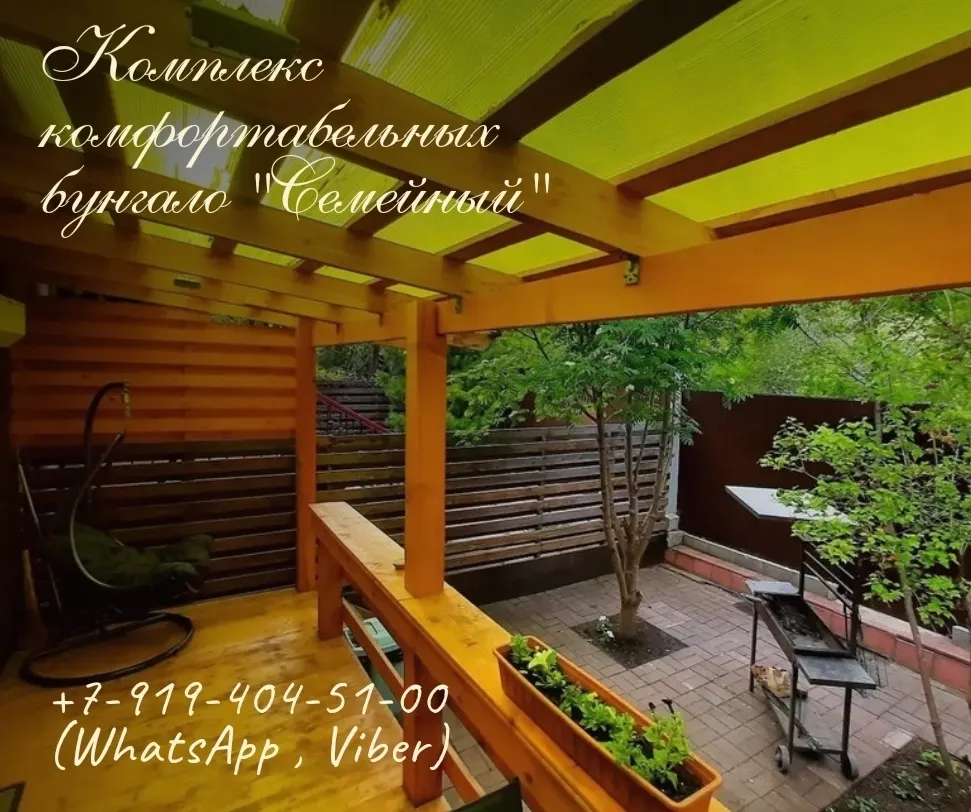 Фото Семейный