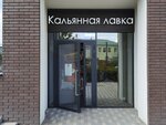 2man (Mramorskaya Street, 4/2), vape shop