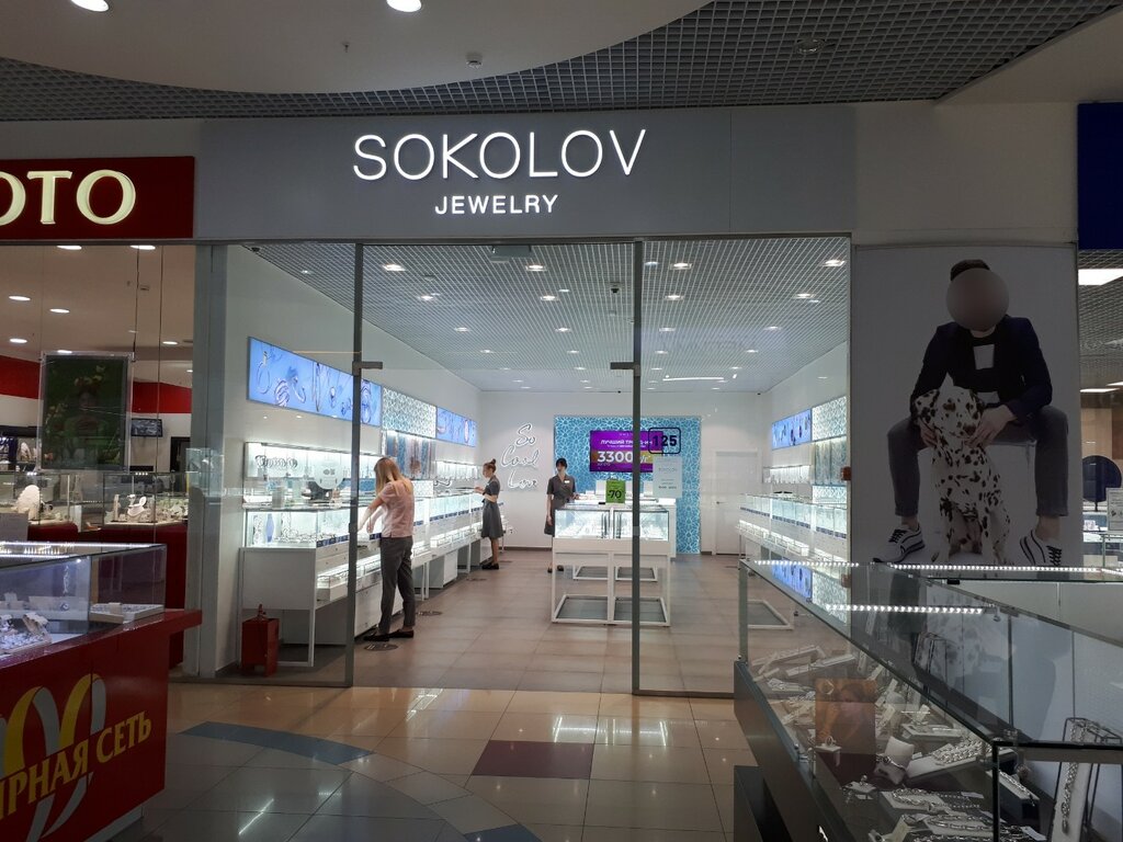 Jewelry store Sokolov, Togliatti, photo