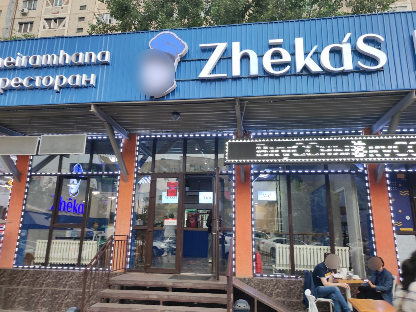 Порно видео бұл тесікте емес